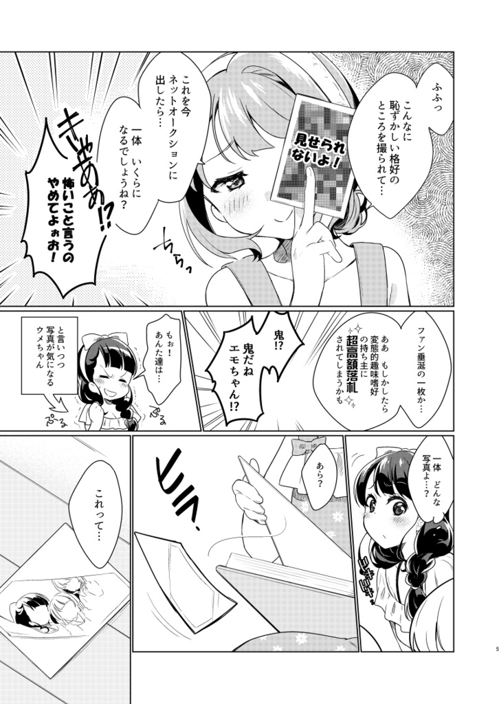 【ナナシス】4U結成本【完売】