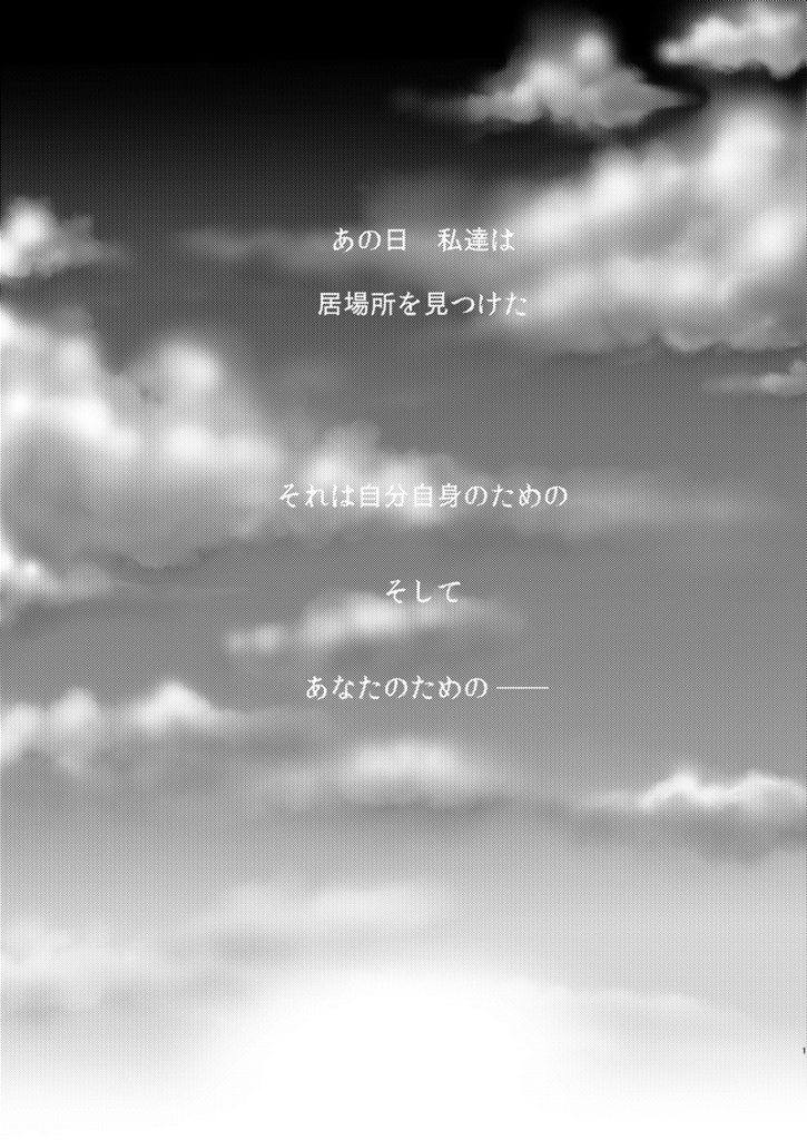 【ナナシス】4U結成本【完売】