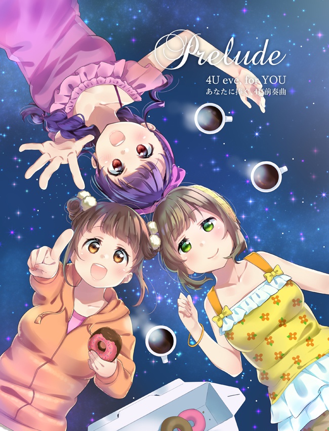 【ナナシス】4U結成本【完売】