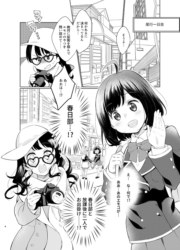 【ナナシス】4U解散本【完売】