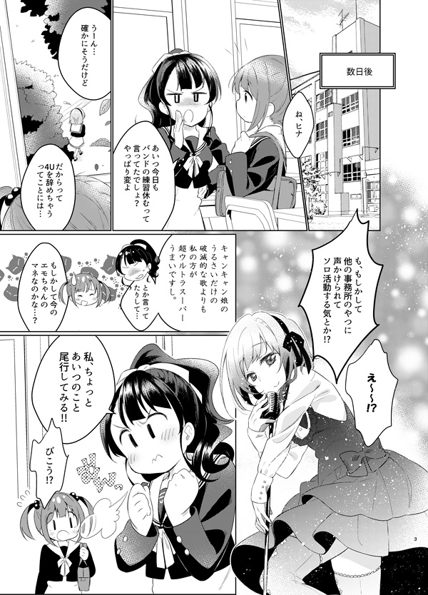 【ナナシス】4U解散本【完売】