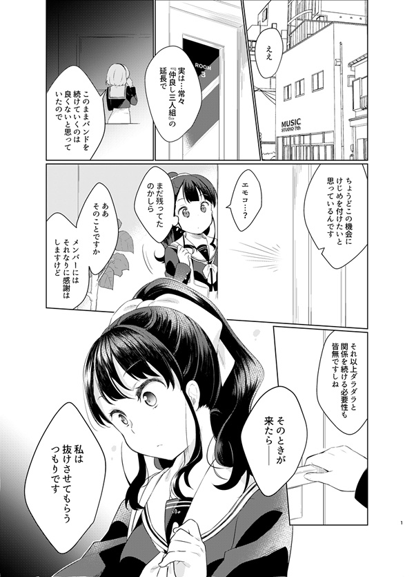 【ナナシス】4U解散本【完売】