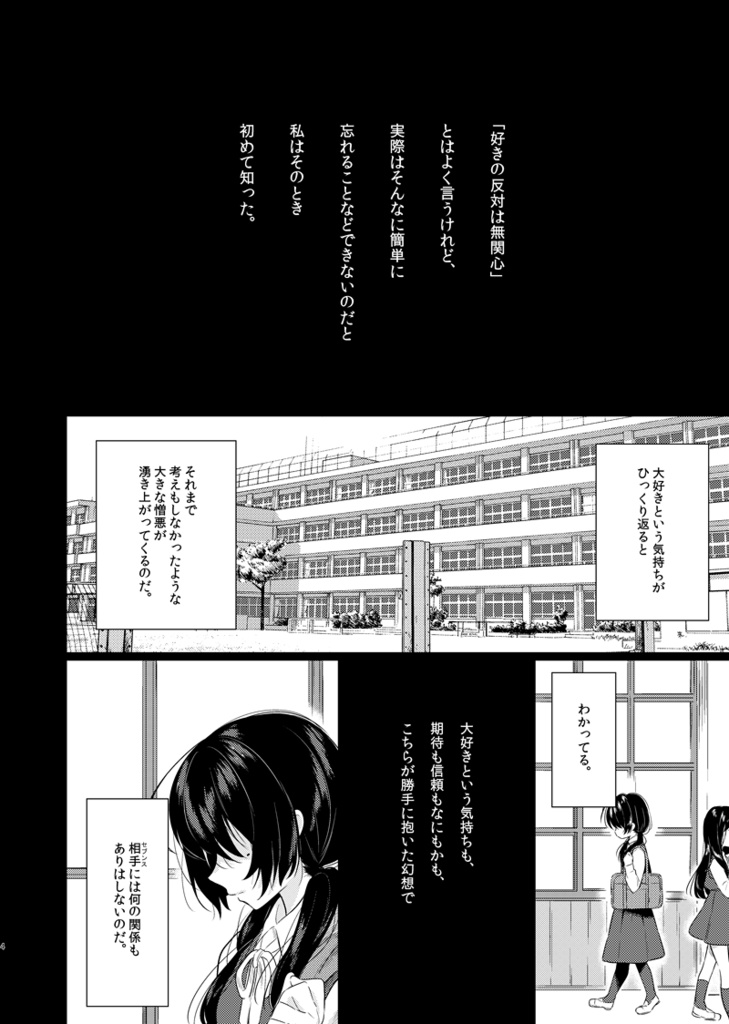 【ナナシス】4Uファン本【完売】