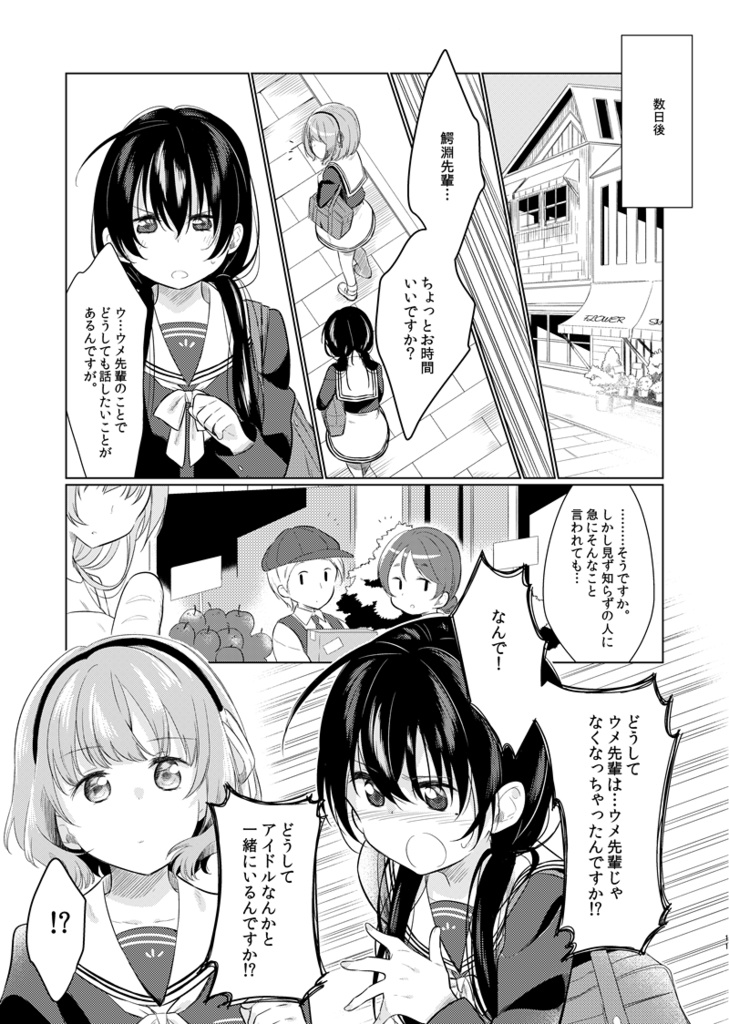 【ナナシス】4Uファン本【完売】