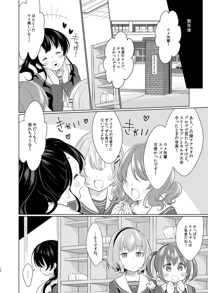 【ナナシス】4Uファン本【完売】