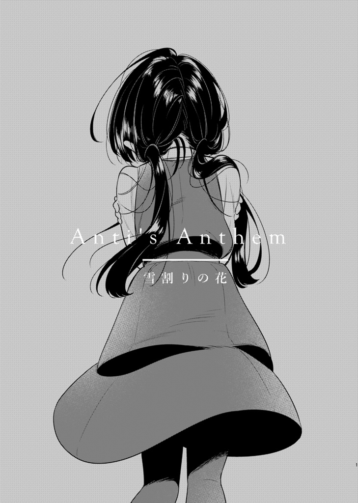 【ナナシス】4Uファン本【完売】