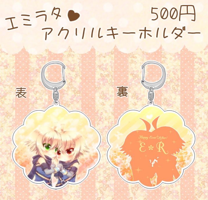 エミラタアクリルキーホルダー