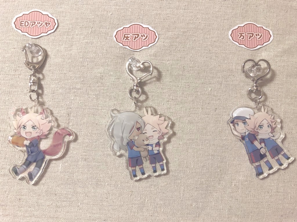 アクリルキーホルダー(アツヤ受)