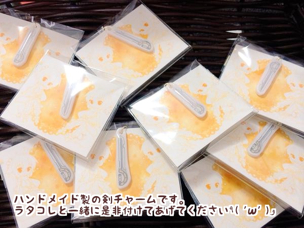 らたさまこれくしょん