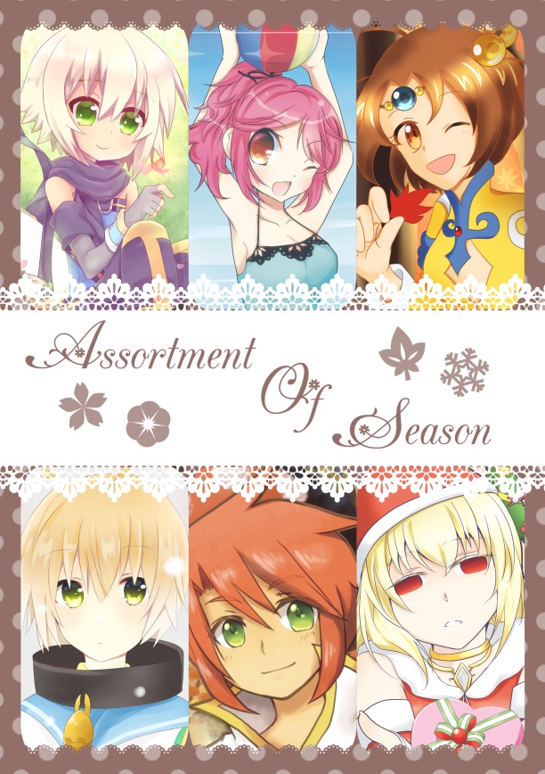 【テイルズオブ合同本】Assortment Of Season