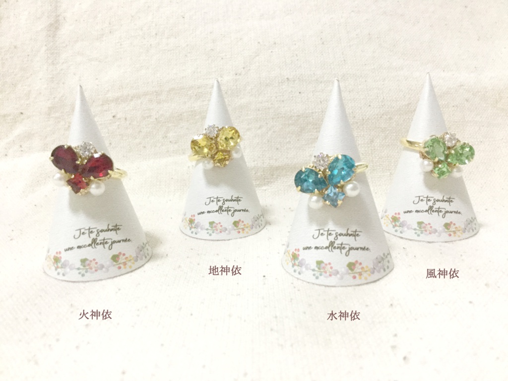 神依化イメージビジューリング