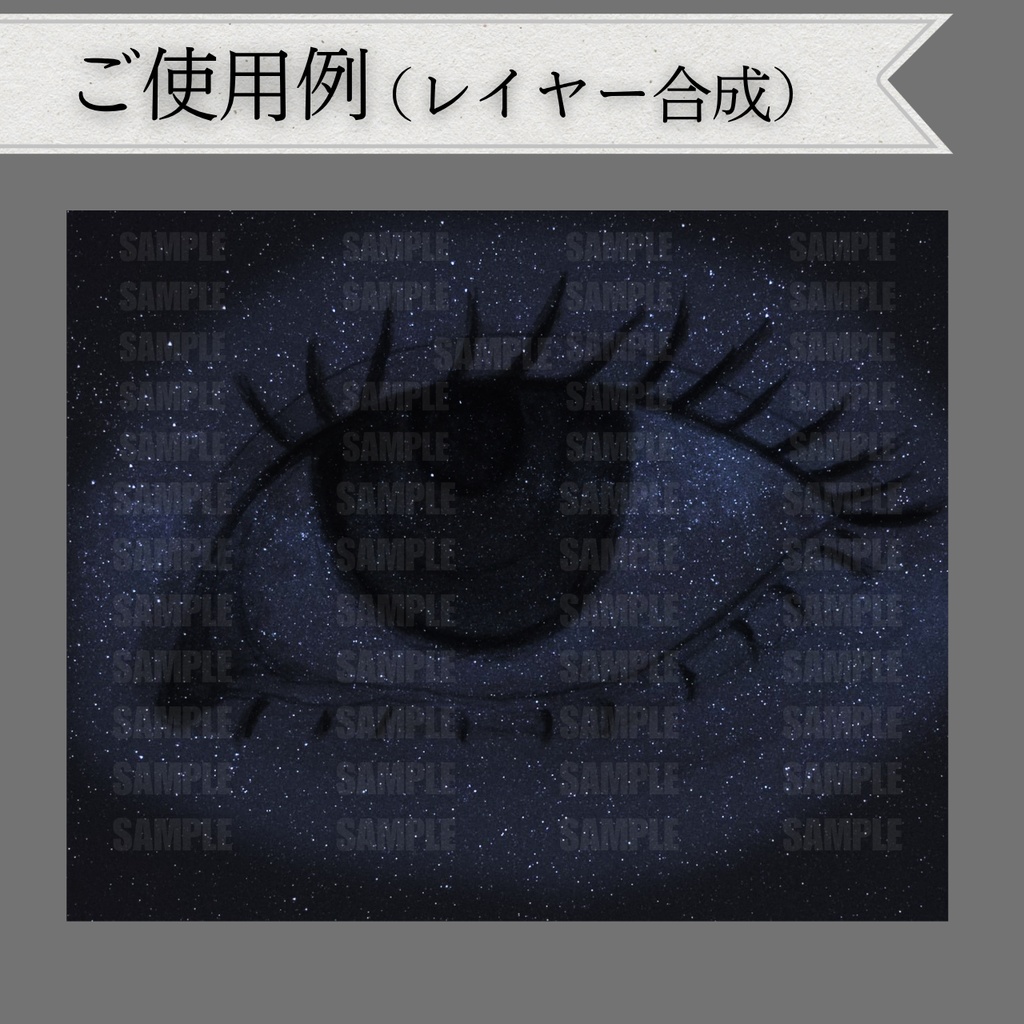【Free DL】アナログイラスト素材 瞳①(単品)
