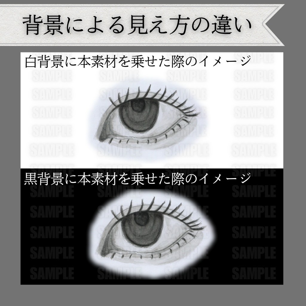 【Free DL】アナログイラスト素材 瞳①(単品)