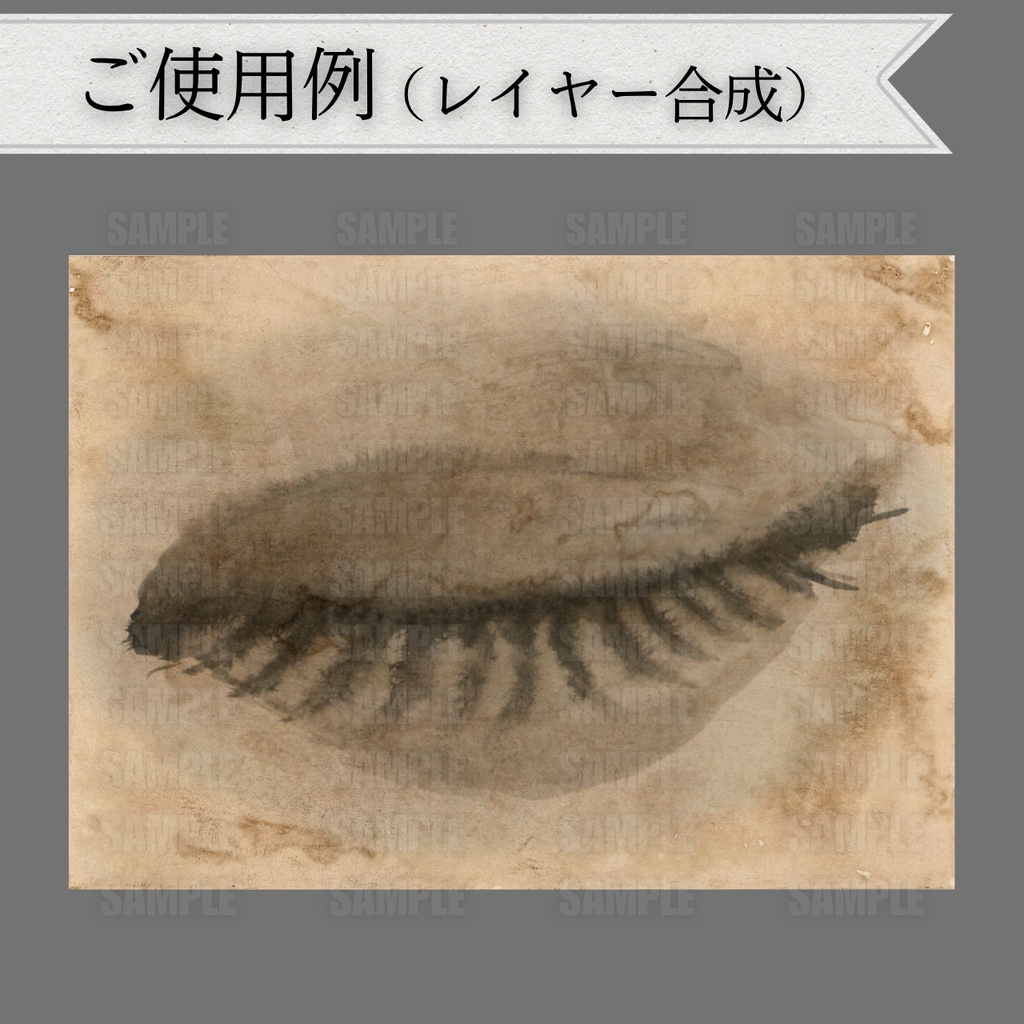 【Free DL】アナログイラスト素材 瞳②(単品)