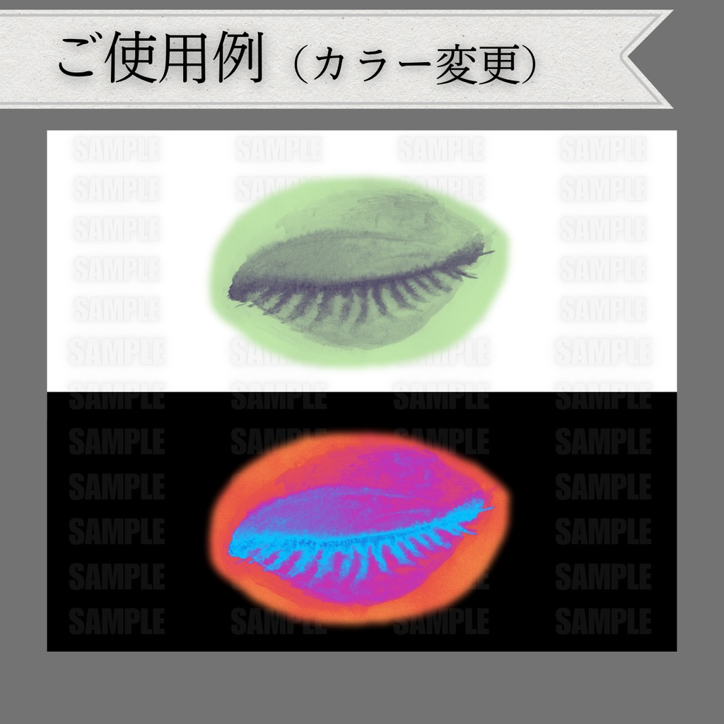 【Free DL】アナログイラスト素材 瞳②(単品)