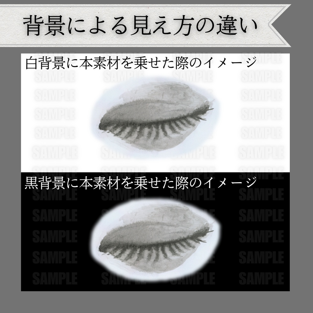 【Free DL】アナログイラスト素材 瞳②(単品)