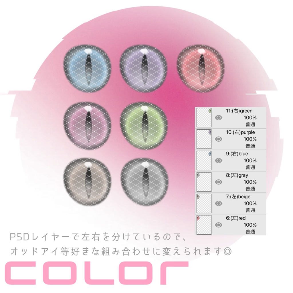 【sio/しお専用】Catch EYE✩.*˚