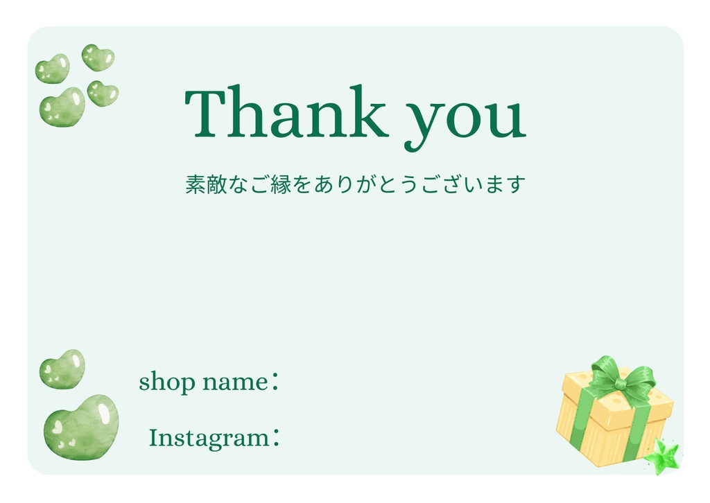 【3色セットで100円】癒やしのサンキューカード(SNS・QR記入欄付)