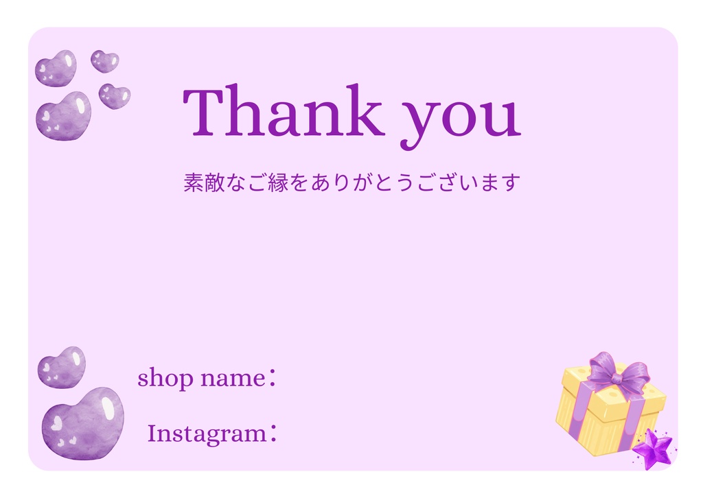 【3色セットで100円】癒やしのサンキューカード(SNS・QR記入欄付)