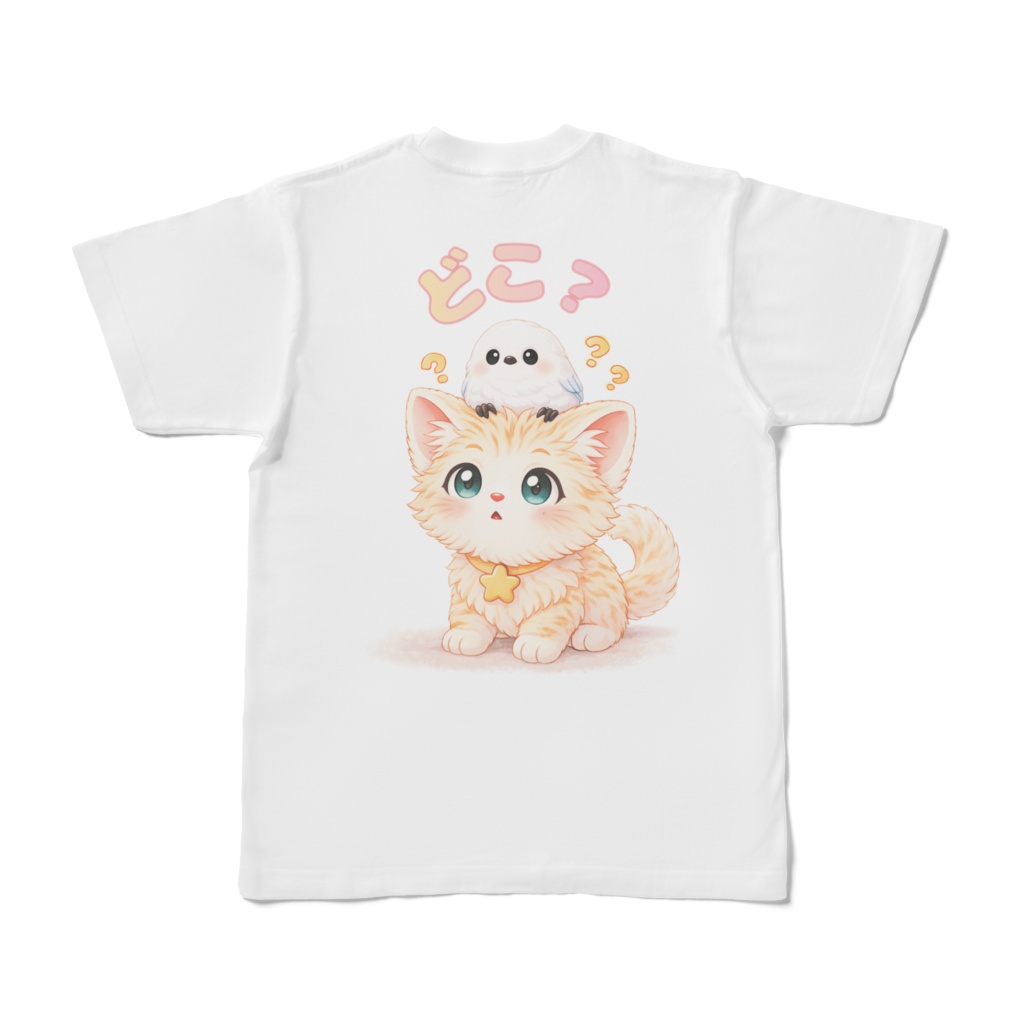 S～XLホワイト【どこかな？】Kitten&Shimaenaga（かっつぇ☆のkuckuckシリーズ2026）