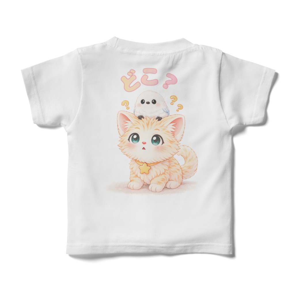 100～160XS（キッズTシャツ）【どこかな？】Kitten&Shimaenaga（かっつぇ☆のkuckuckシリーズ2026）