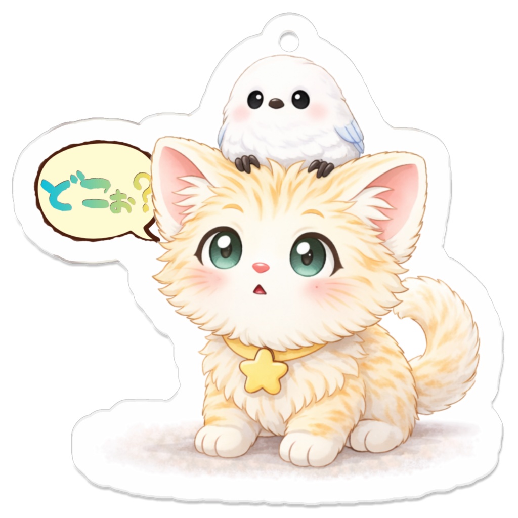 【どこかな？】Kitten&Shimaenaga（かっつぇ☆のkuckuckシリーズ2026）