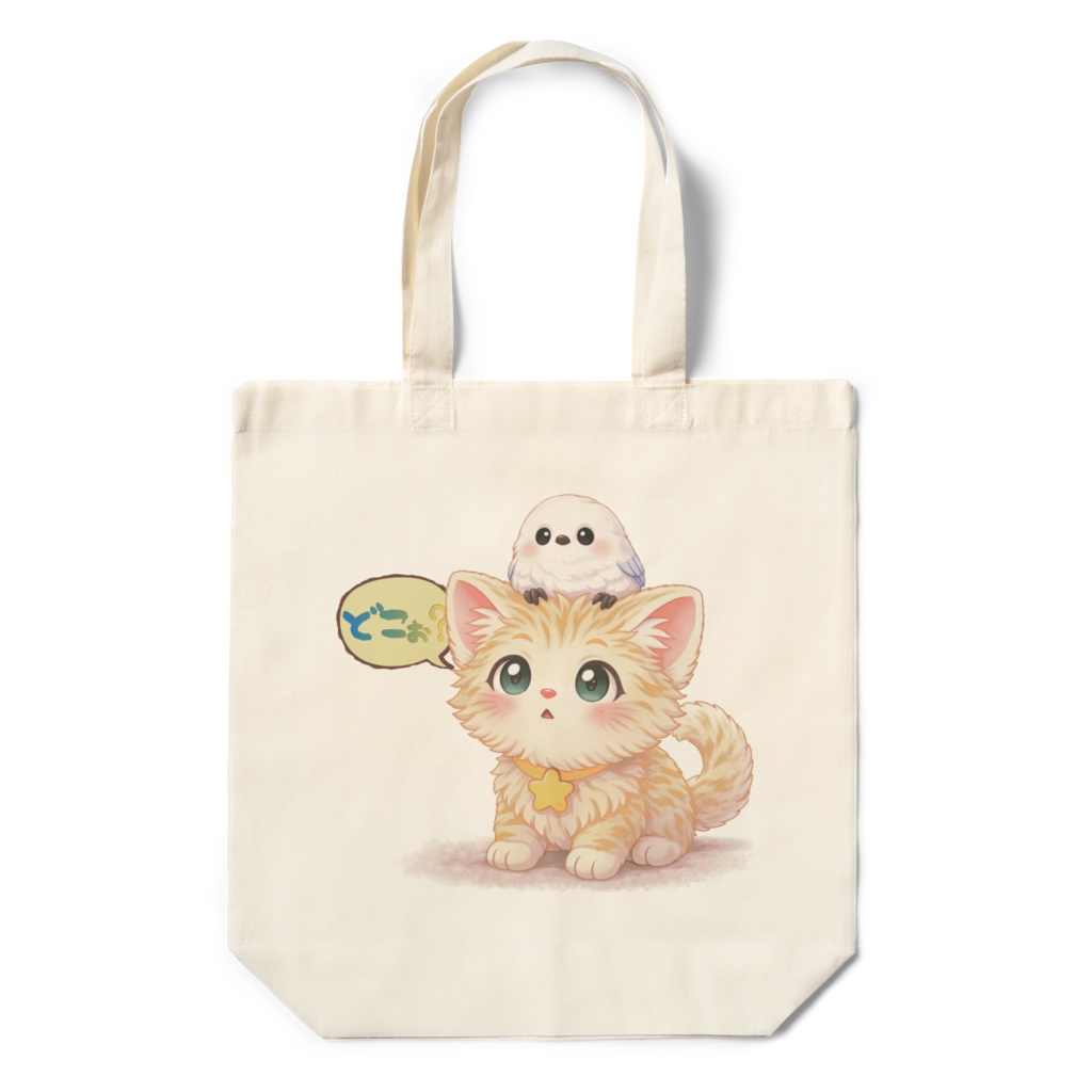 【どこかな？】Kitten&Shimaenaga（かっつぇ☆のkuckuckシリーズ2026）M薄手