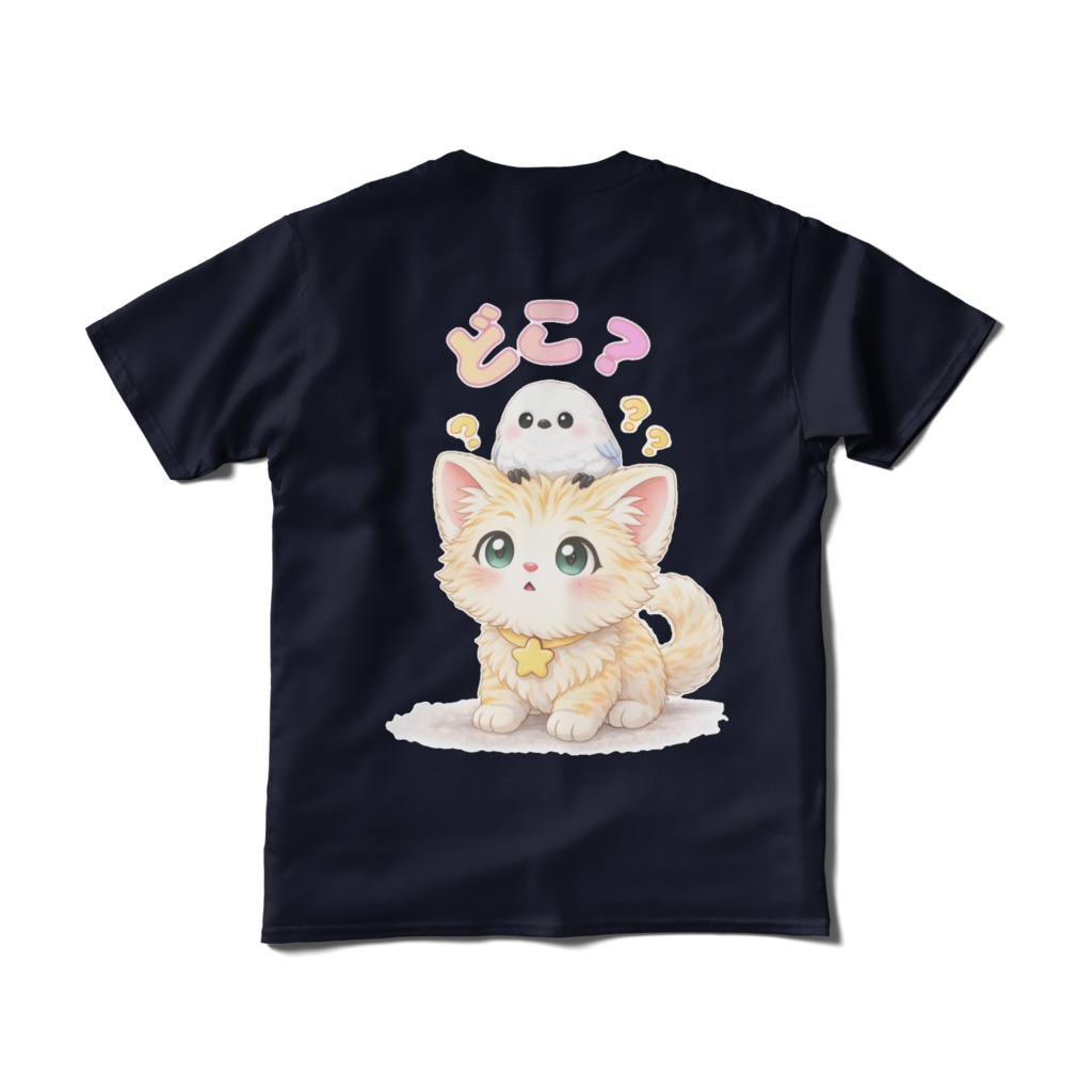 S～XL４色（短納期）【どこかな？】Kitten&Shimaenaga（かっつぇ☆のkuckuckシリーズ2026）