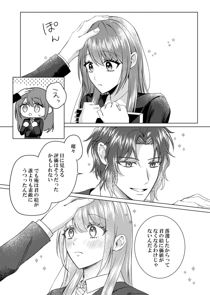 言葉よりも近くで