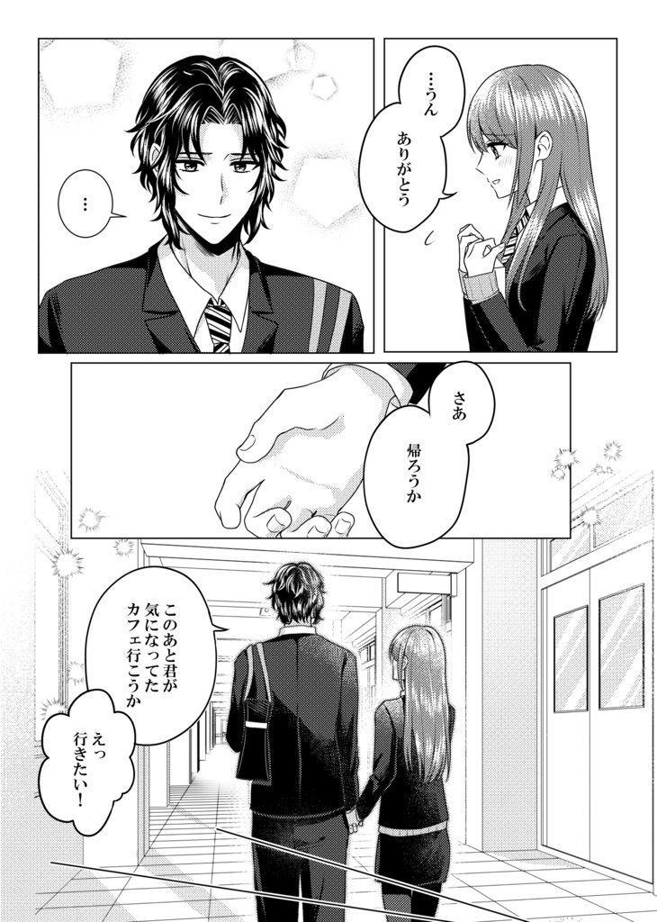 言葉よりも近くで