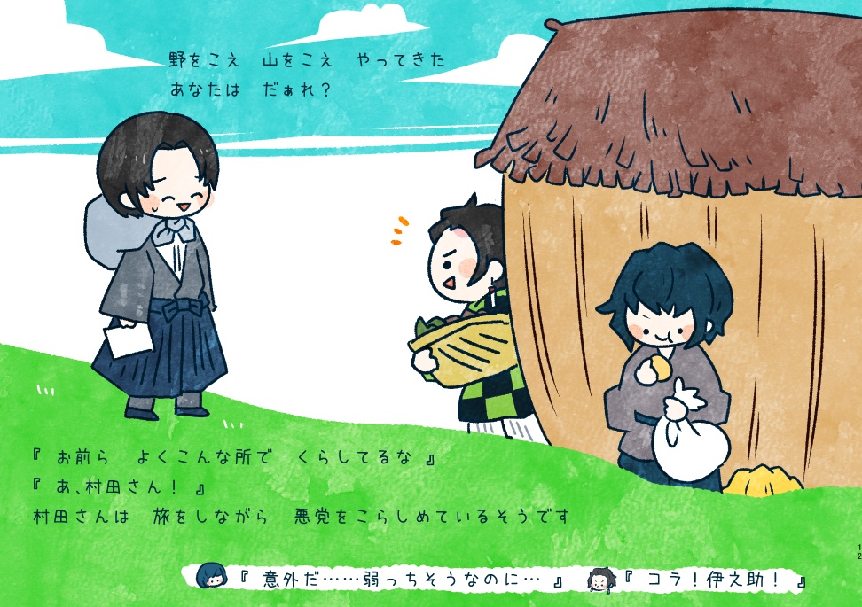 【匿名配送】かまぼこぐらし