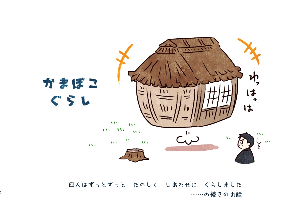 【匿名配送】かまぼこぐらし