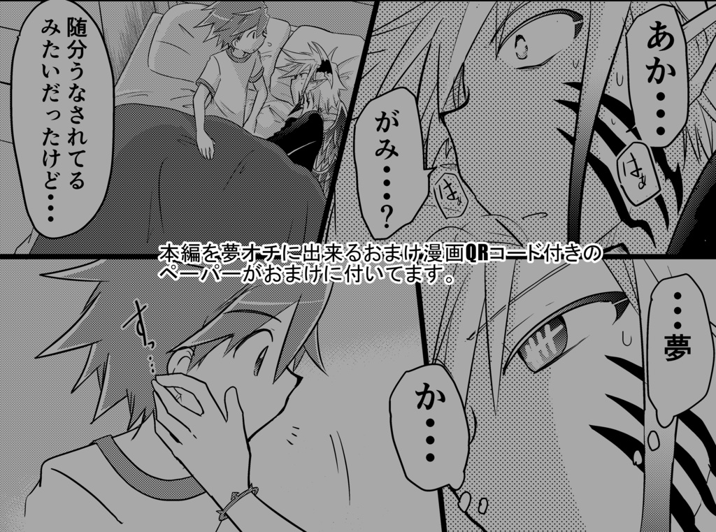 【C99】手応えのない愛