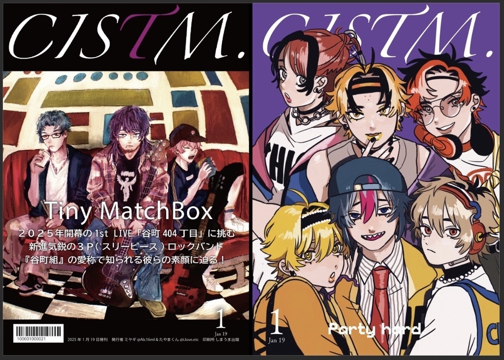 雑誌風合同イラスト本 CISTM
