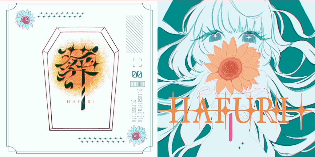 葬 HAFURI