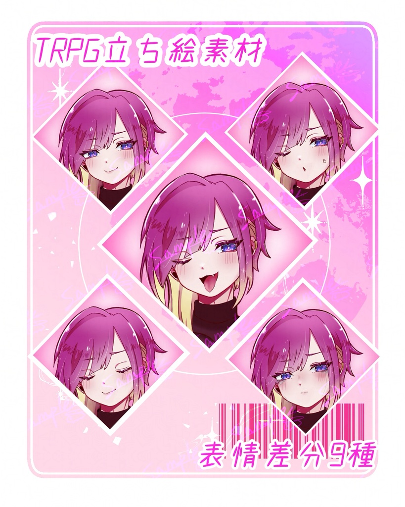 TRPG立ち絵素材(全9種表情差分付き)