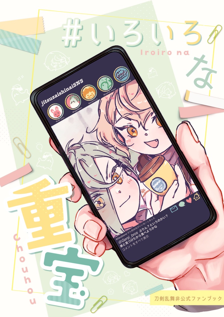#いろいろな重宝