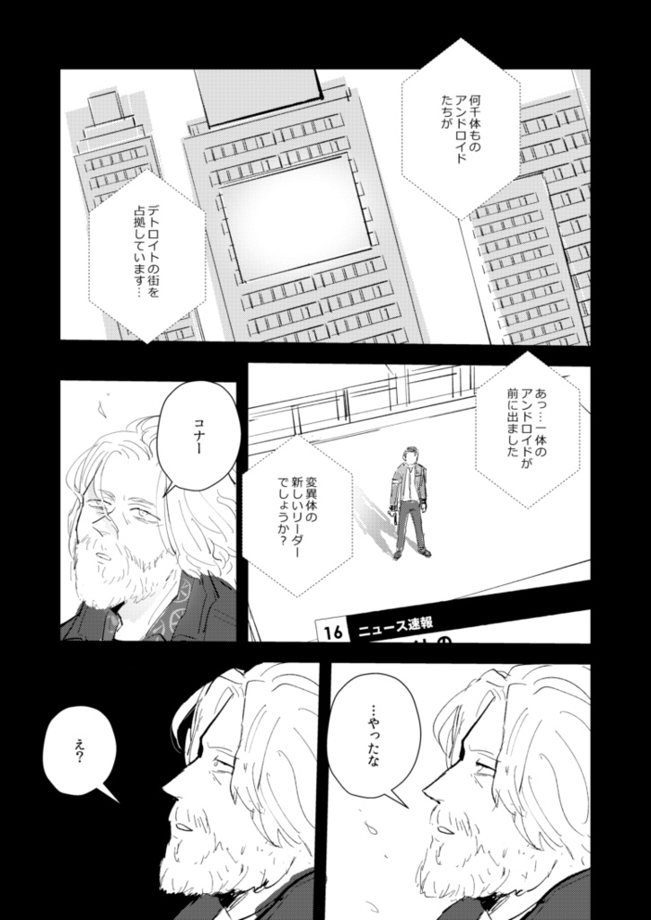 ソピアーの末裔