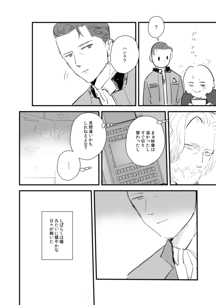 ソピアーの末裔