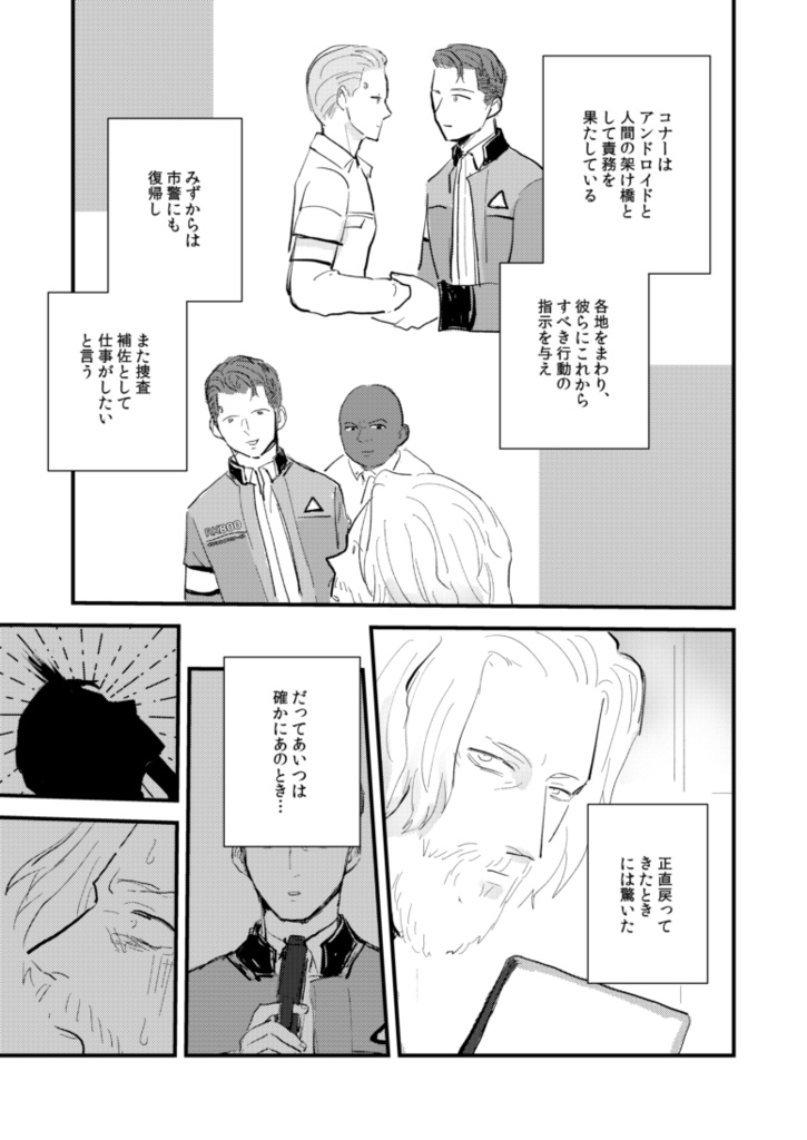 ソピアーの末裔