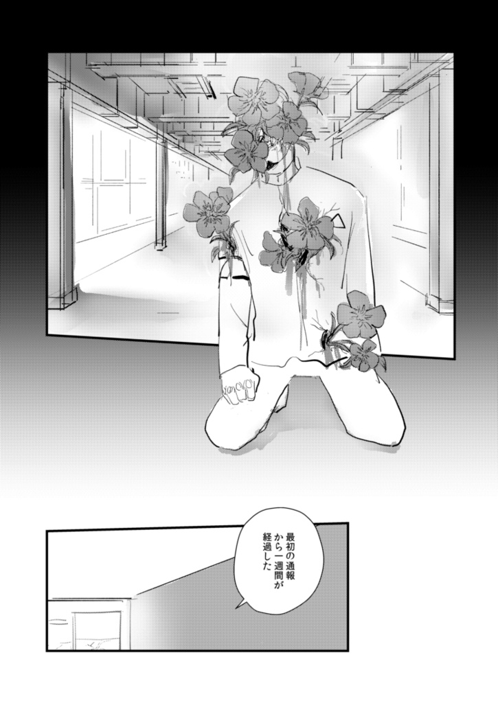 ソピアーの末裔