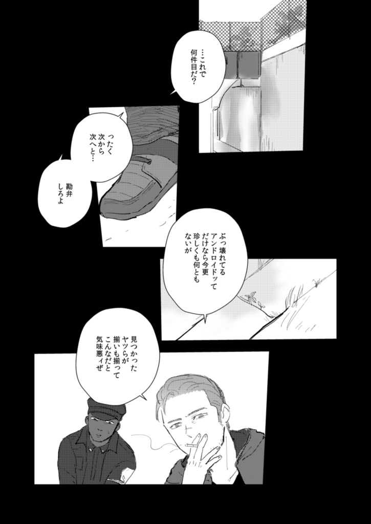 ソピアーの末裔