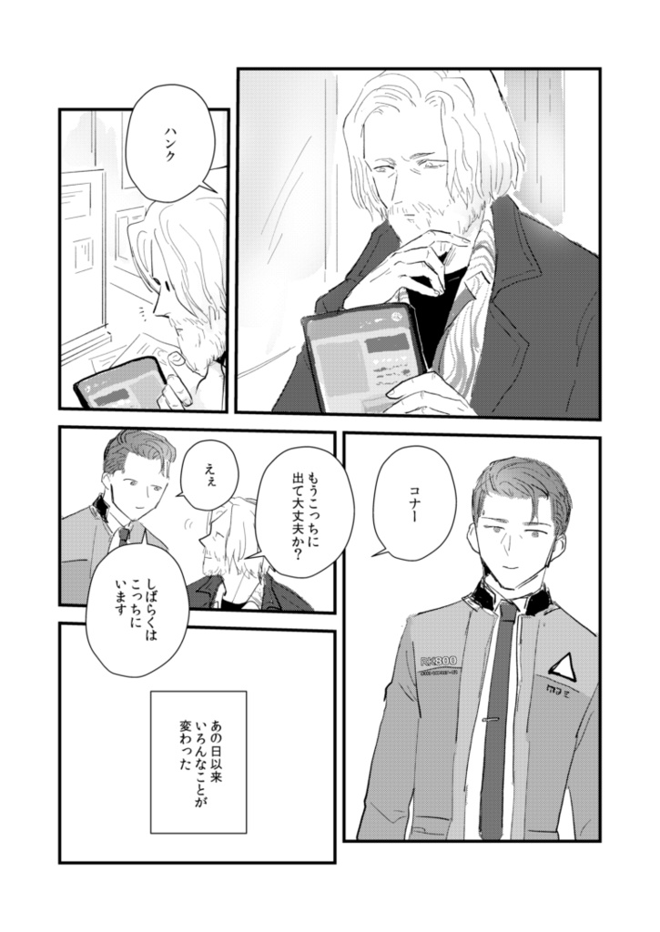 ソピアーの末裔