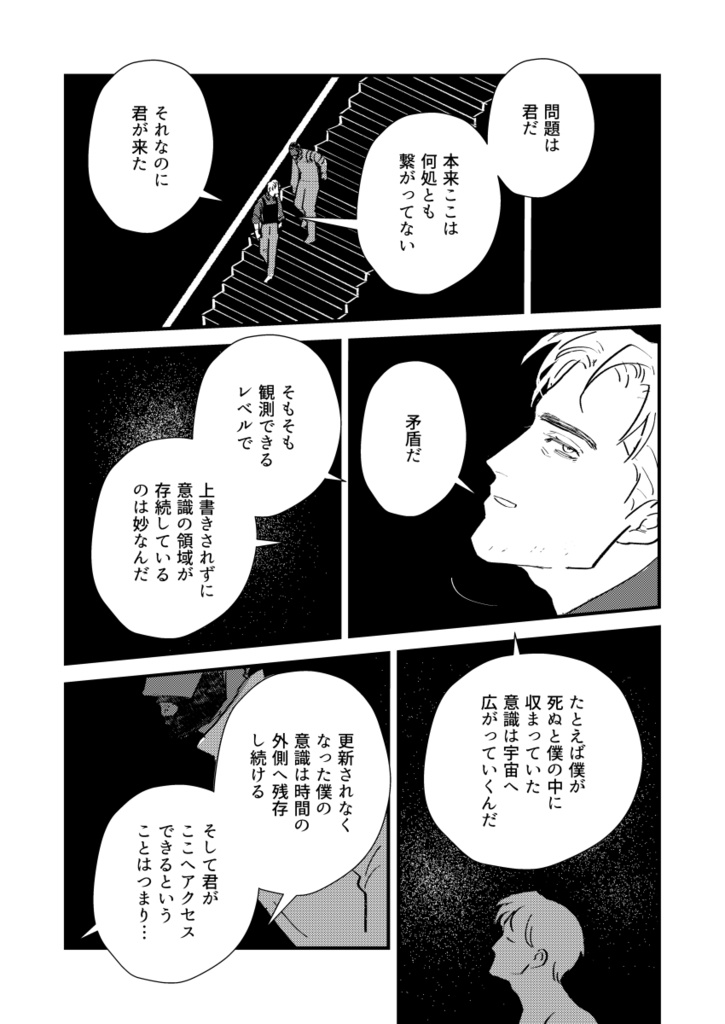 ライラックの海