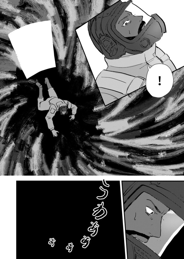 ライラックの海