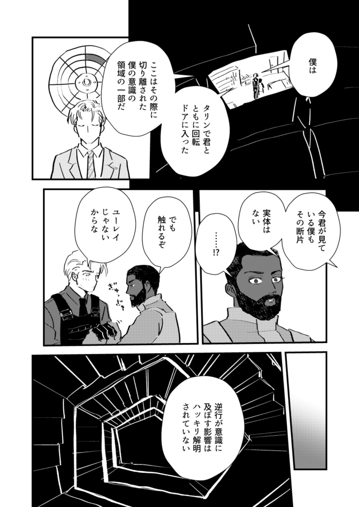 ライラックの海