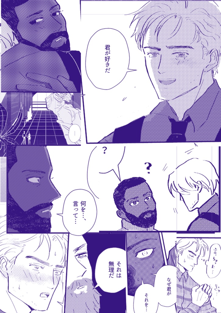 ライラックの海