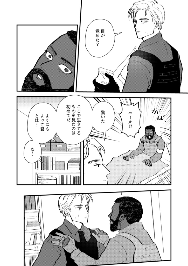 ライラックの海