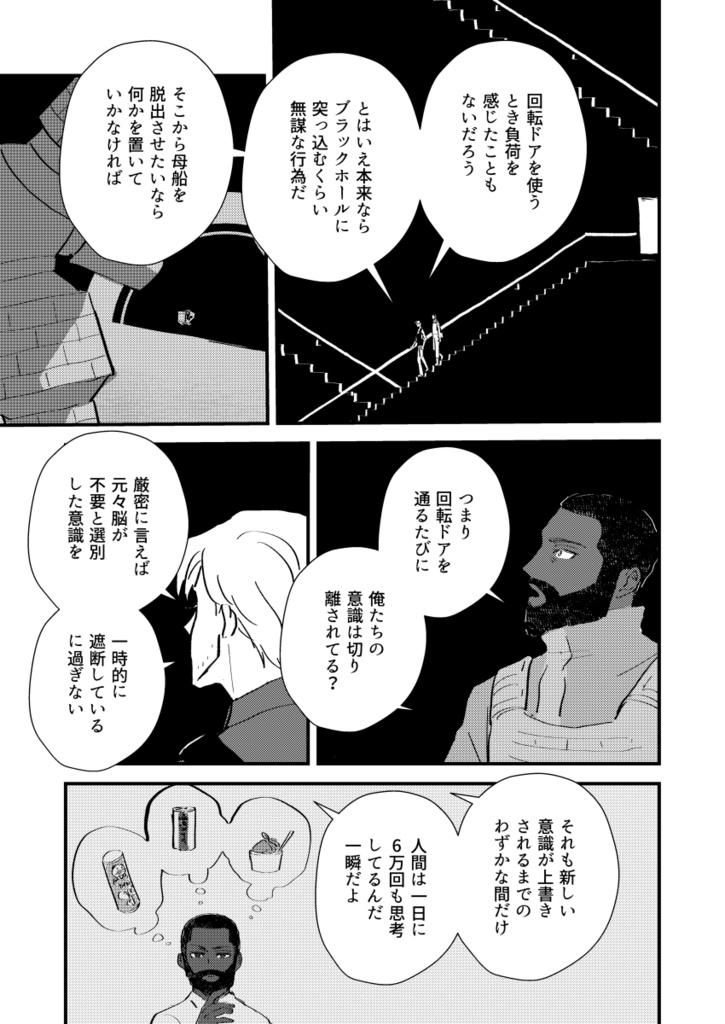 ライラックの海