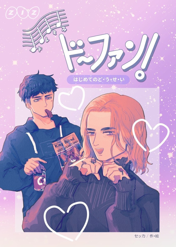 ﾄﾞﾚﾐﾌｧﾄﾞ~ﾌｧﾝ！